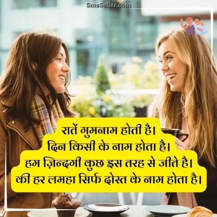 dosti shayari 13