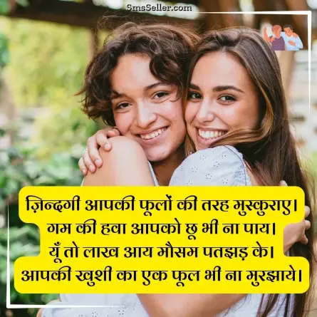 dosti shayari 132