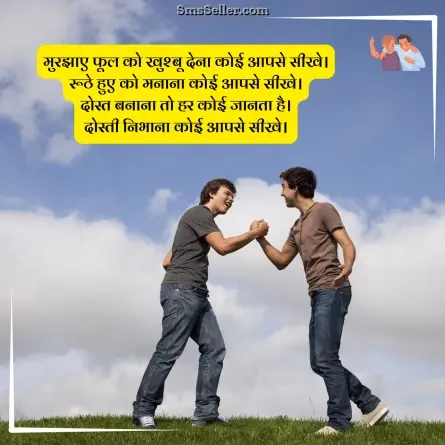 dosti shayari 134