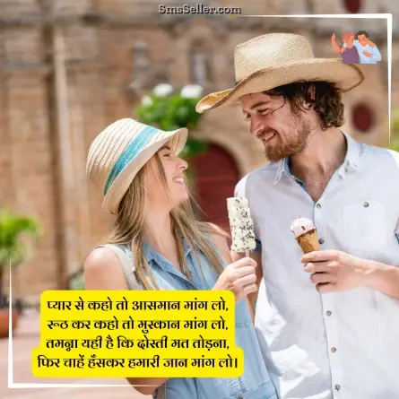 dosti shayari 135