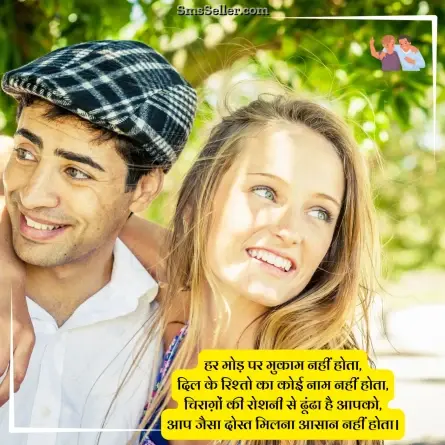 dosti shayari 136
