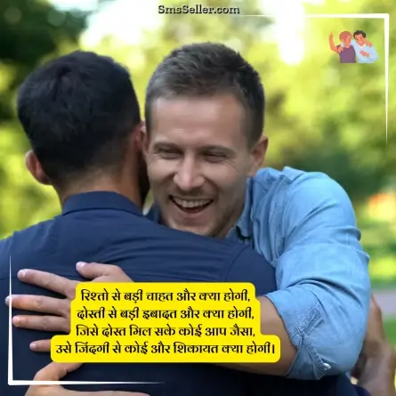 dosti shayari 137