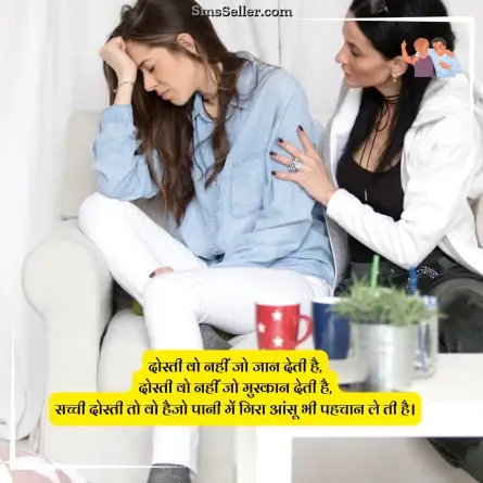dosti shayari 140