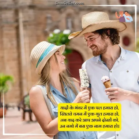 dosti shayari 141