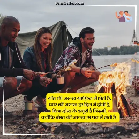 dosti shayari 142