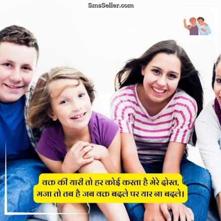dosti shayari 146