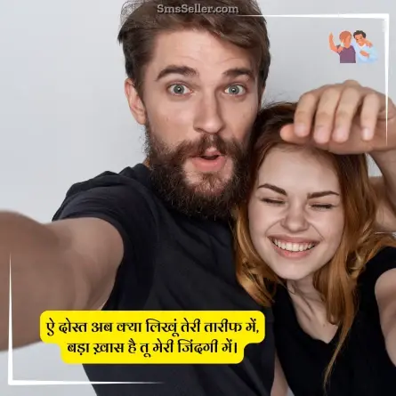 dosti shayari 148