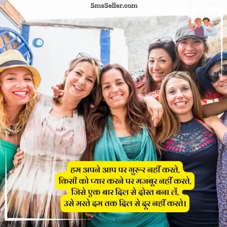 dosti shayari 149