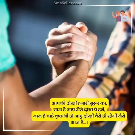 dosti shayari 153