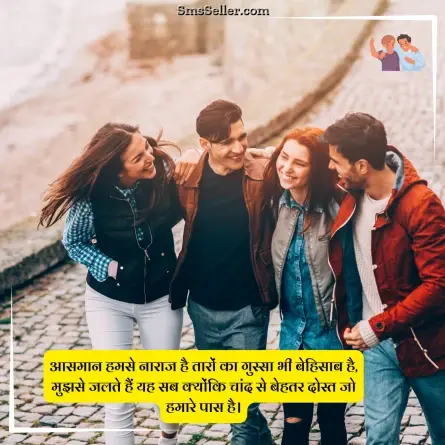 dosti shayari 154