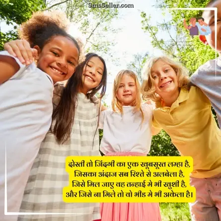 dosti shayari 156