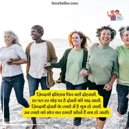 dosti shayari 158