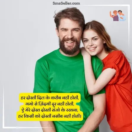 dosti shayari 159