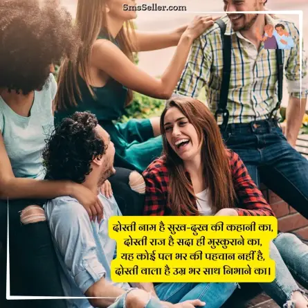 dosti shayari 160
