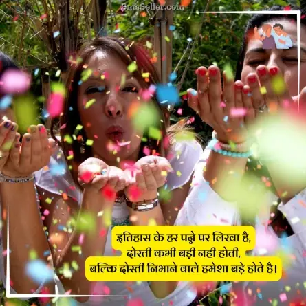 dosti shayari 162