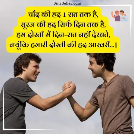 dosti shayari 166