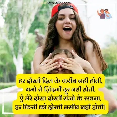 dosti shayari 168