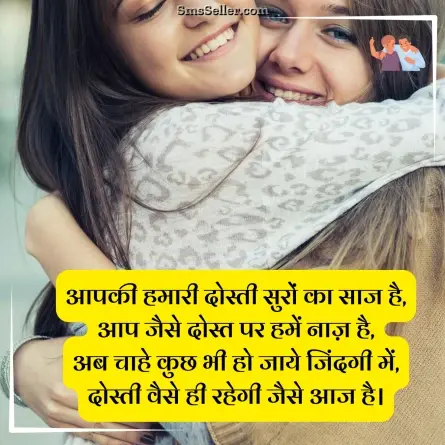 dosti shayari 171