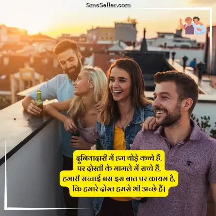 dosti shayari 173