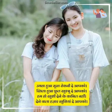 dosti shayari 175