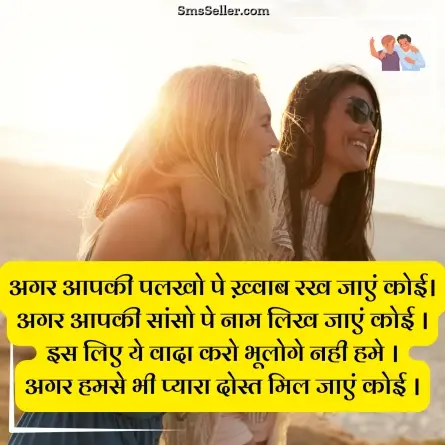 dosti shayari 178