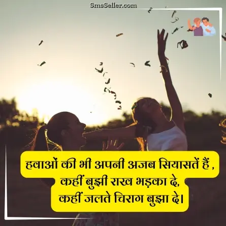 dosti shayari 179