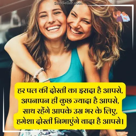 dosti shayari 180