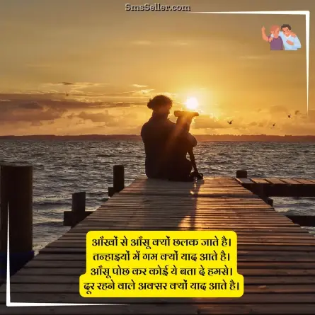 dosti shayari 182