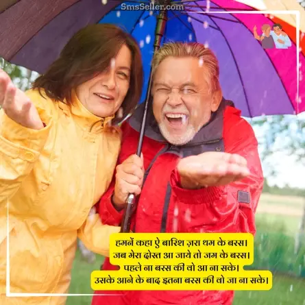 dosti shayari 184