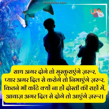 dosti shayari 185