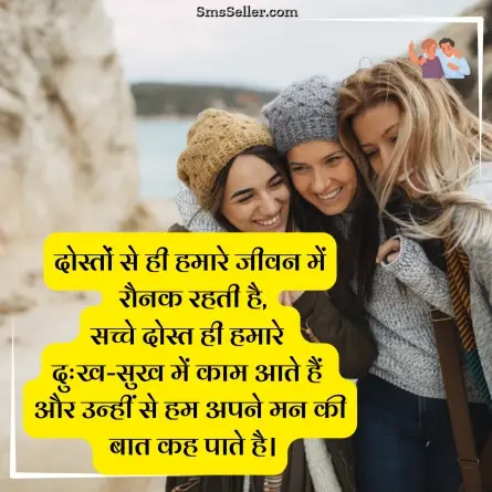 dosti shayari 196