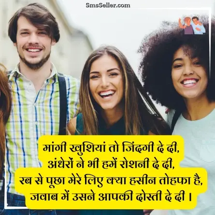 dosti shayari 197