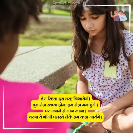 dosti shayari 20