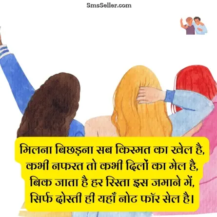 dosti shayari 25