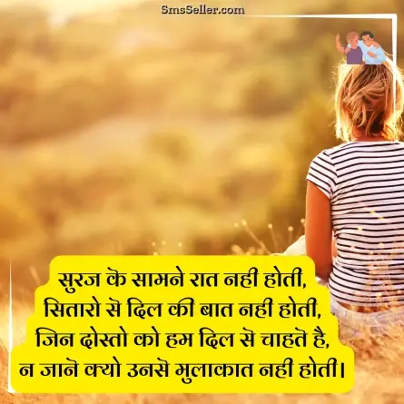 dosti shayari 27