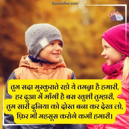 dosti shayari 28