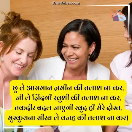 dosti shayari 29