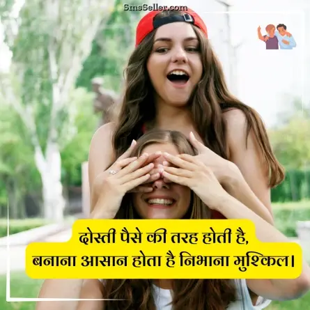 dosti shayari 3