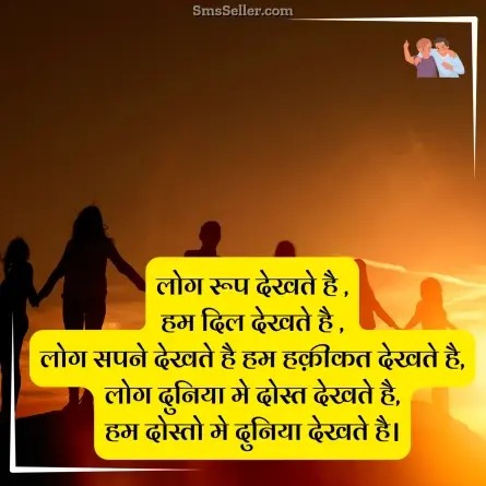 dosti shayari 30