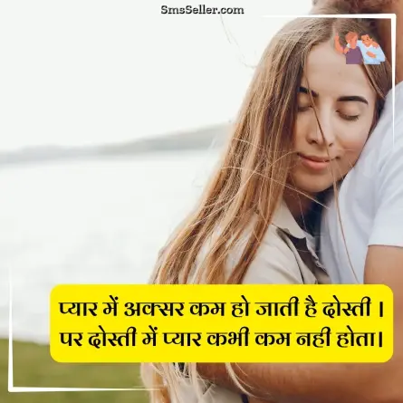 dosti shayari 31