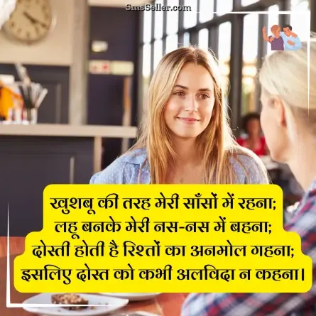dosti shayari 33