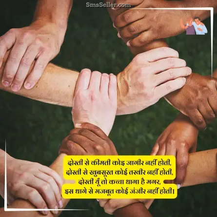 dosti shayari 36