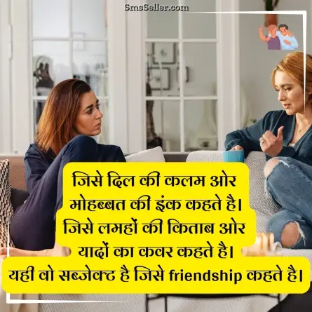 dosti shayari 39
