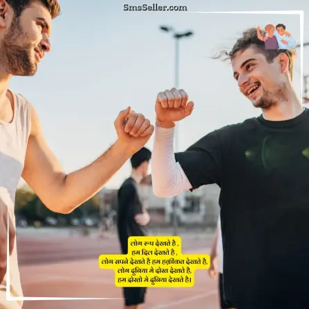 dosti shayari 4