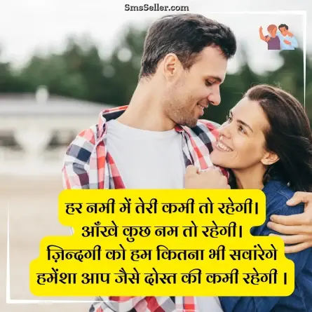 dosti shayari 41