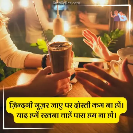 dosti shayari 45