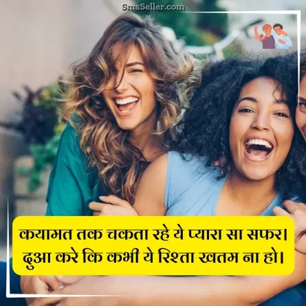 dosti shayari 47