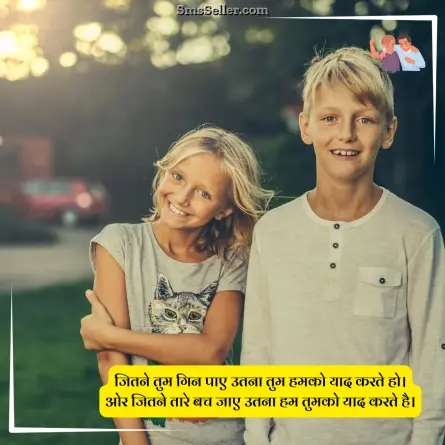dosti shayari 48