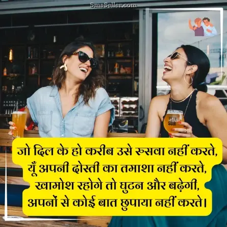 dosti shayari 49