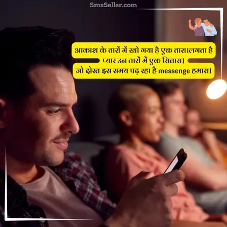 dosti shayari 5